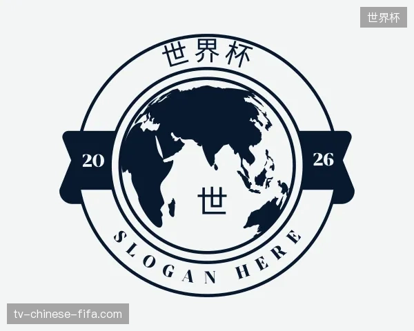 了解世界杯官方